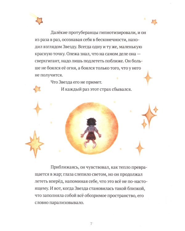 Дух моей общаги. Осколки