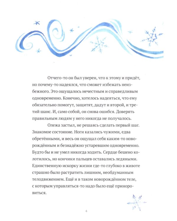 Дух моей общаги. Осколки