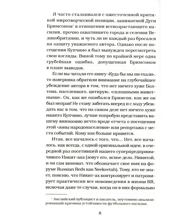 Полюби меня красного