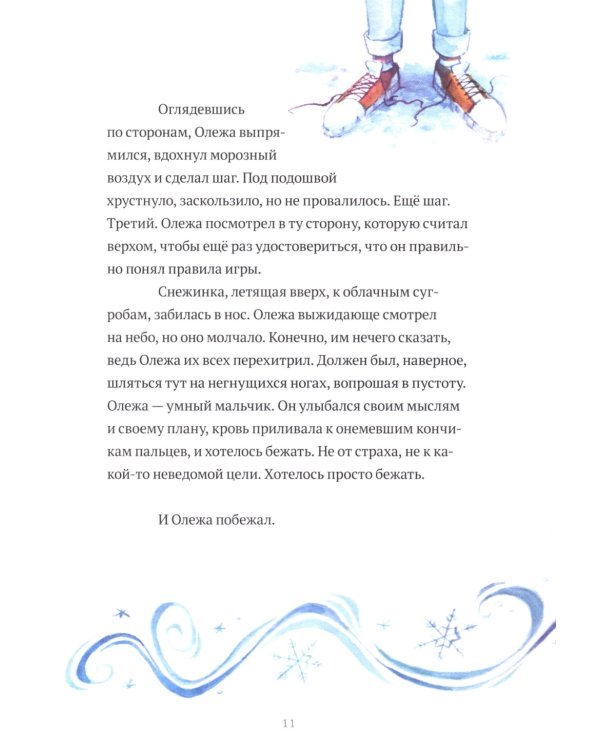 Дух моей общаги. Осколки