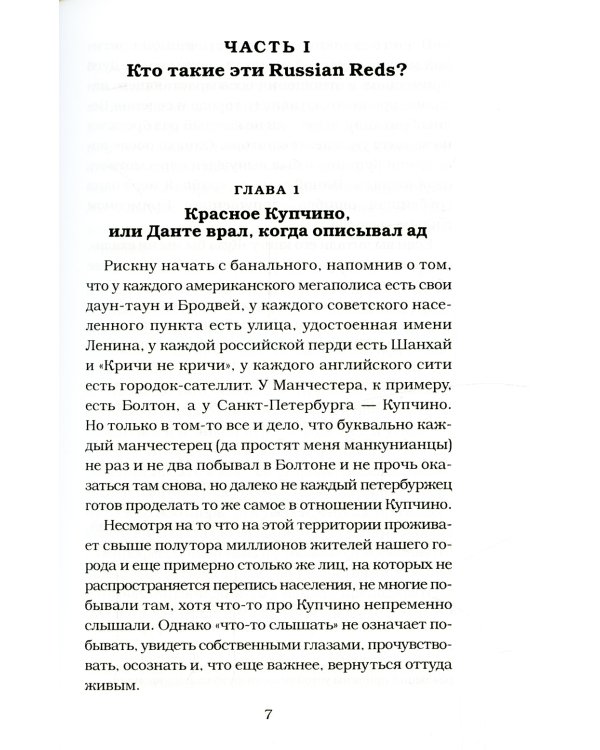 Полюби меня красного