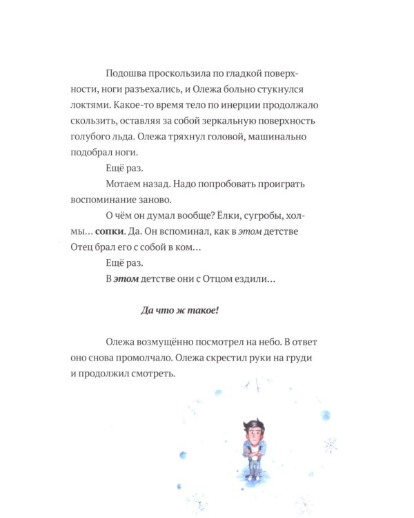 Дух моей общаги. Осколки