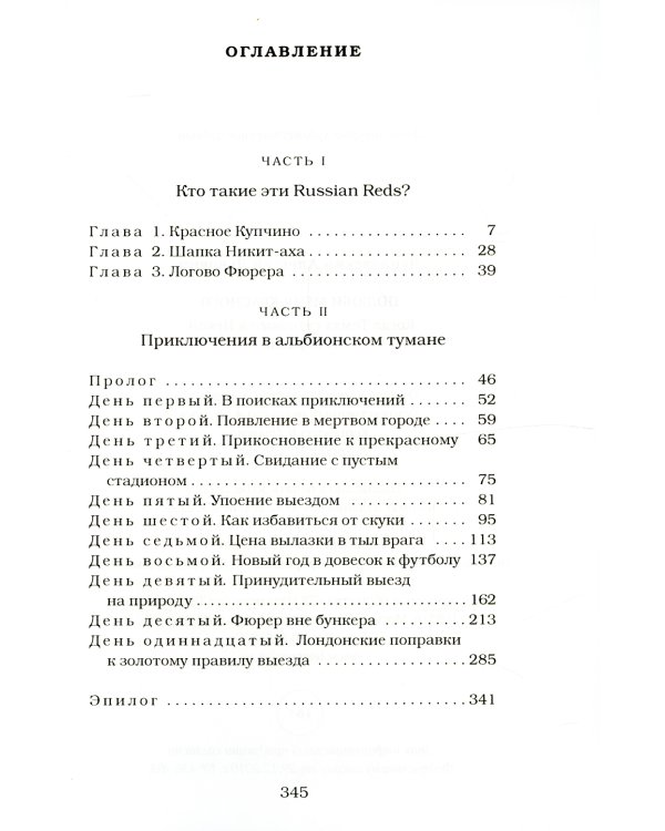 Полюби меня красного