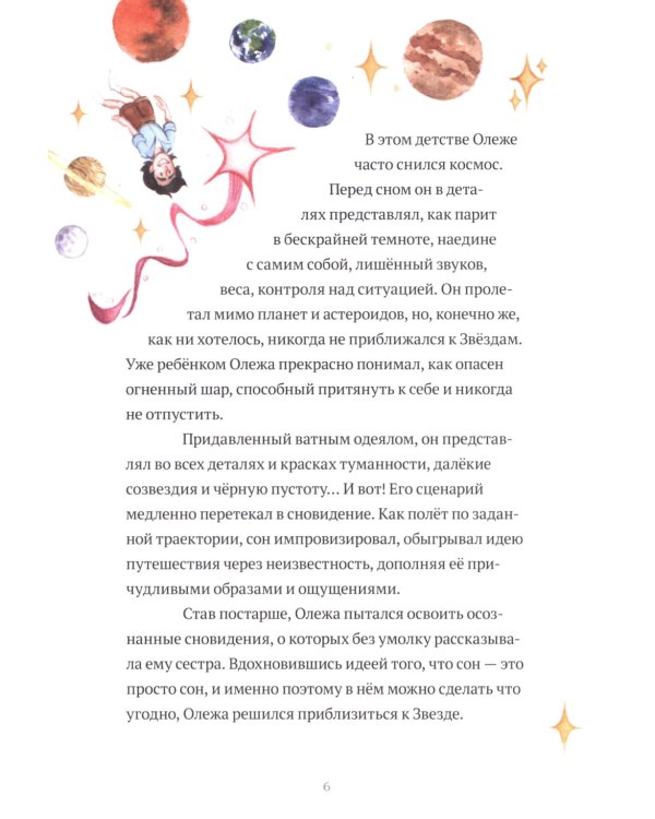 Дух моей общаги. Осколки