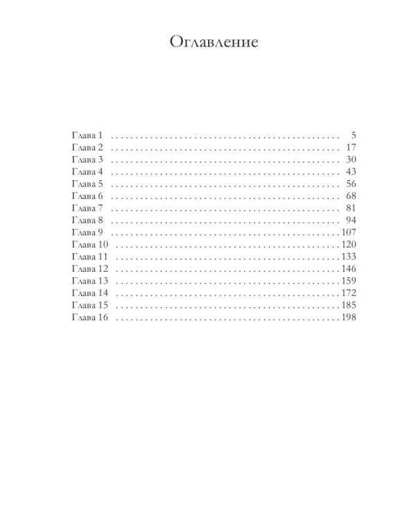 Я у мамы зельевар. Держись, столица!