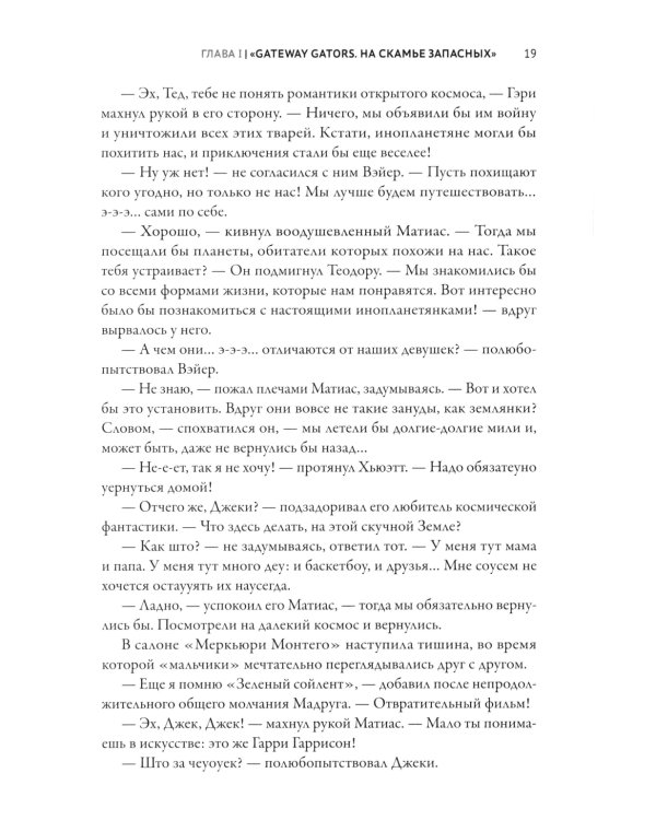 В оковах холода и страха: американский перевал Дятлова