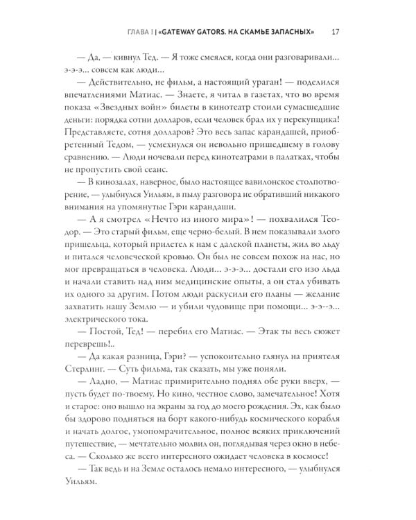 В оковах холода и страха: американский перевал Дятлова