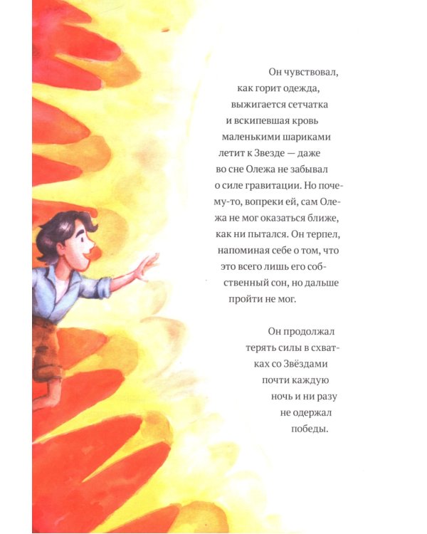 Дух моей общаги. Осколки