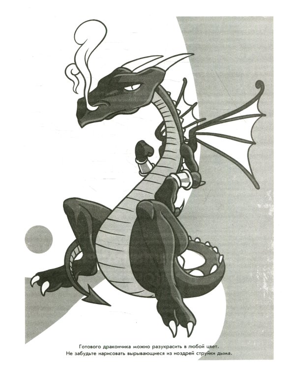 Манга-мания. Фантастические существа. 2-е изд