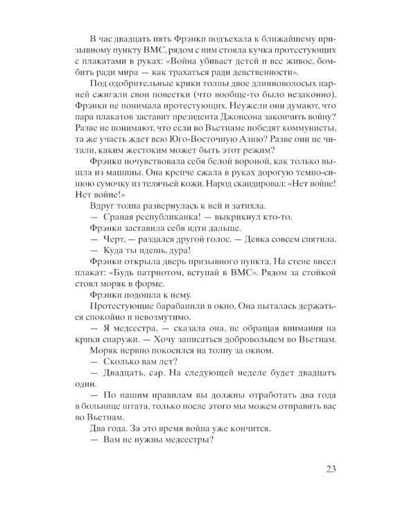 Женщины: роман