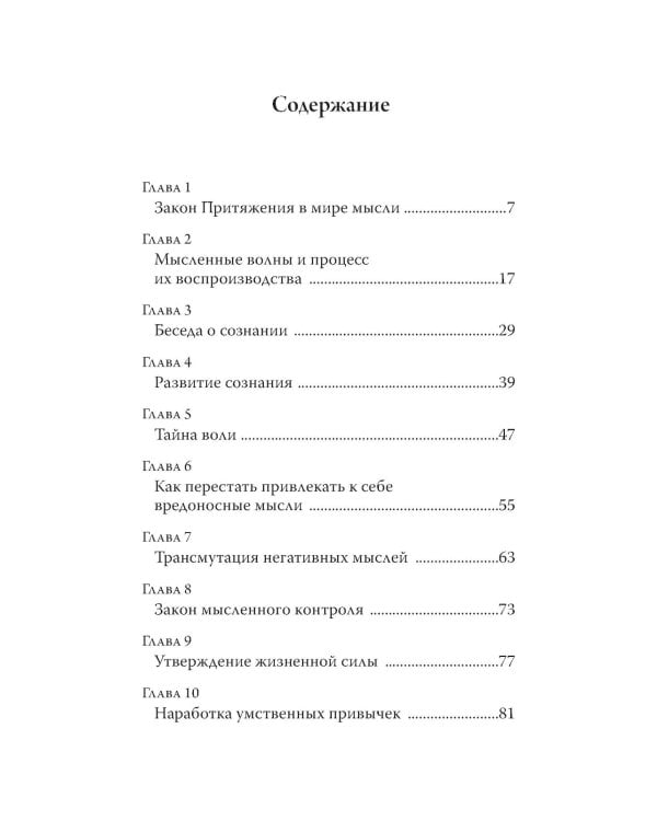 Счастливый карман, полный денег. Формирование сознания изобилия; Закон Притяжения и сила мысли (комплект из 2-х книг)