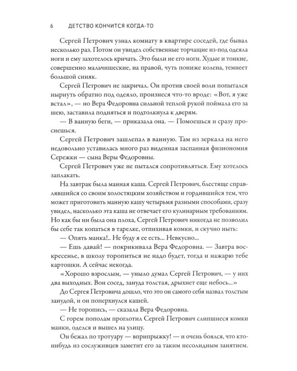 Здесь был СССР: повести и рассказы