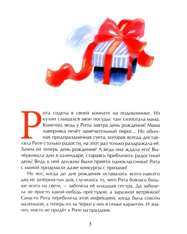 Дреби-Дон. Вып. 46. 2-е изд