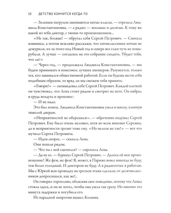 Здесь был СССР: повести и рассказы