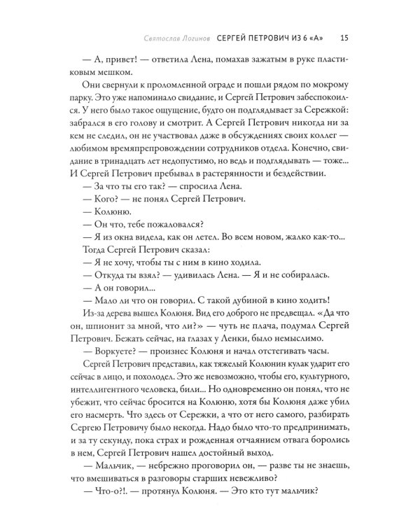 Здесь был СССР: повести и рассказы