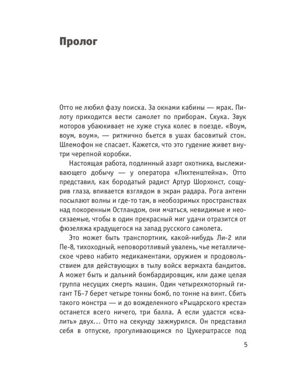 Управление Т. Стража последнего рубежа