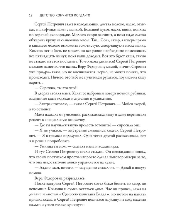 Здесь был СССР: повести и рассказы