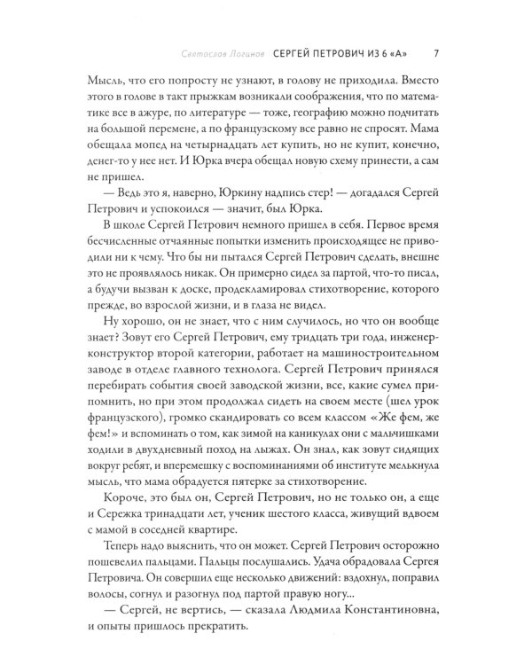 Здесь был СССР: повести и рассказы