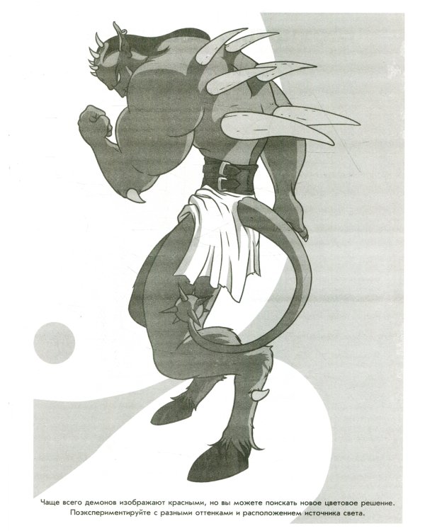 Манга-мания. Фантастические существа. 2-е изд