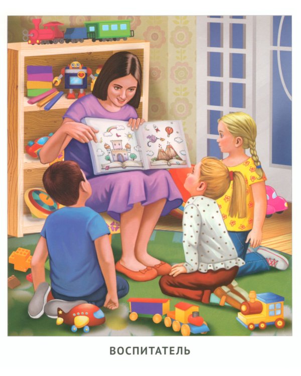 Кто работает в школе и детском саду (12 картинок + 20 разрезных карточек): Учебно-методическое пособие