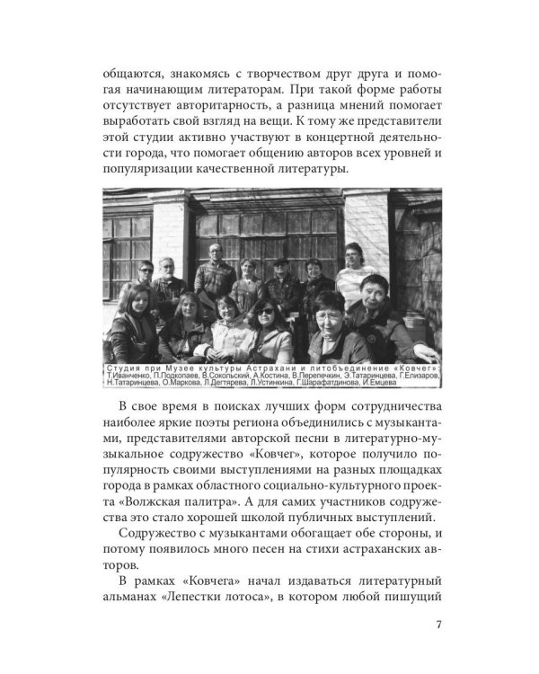 Литературный журнал "Зеленый луч" №3