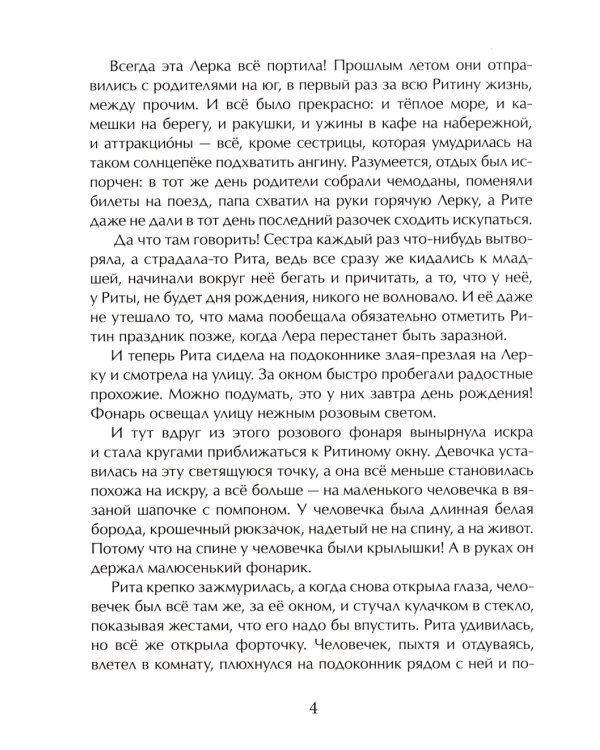 Дреби-Дон. Вып. 46. 2-е изд