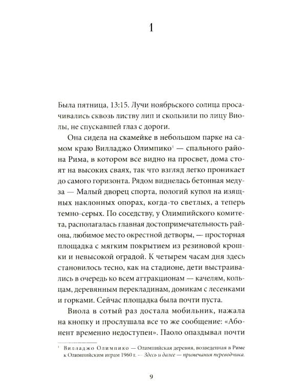 Отвлекаясь