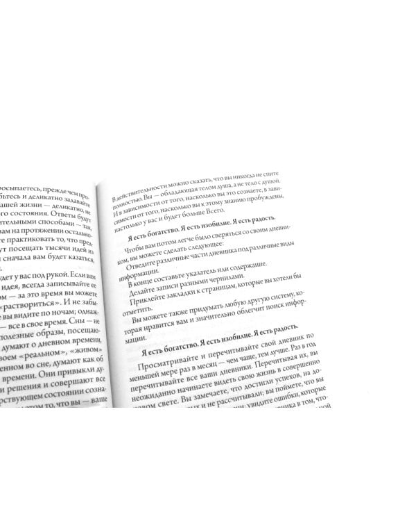 Счастливый карман, полный денег. Формирование сознания изобилия; Закон Притяжения и сила мысли (комплект из 2-х книг)