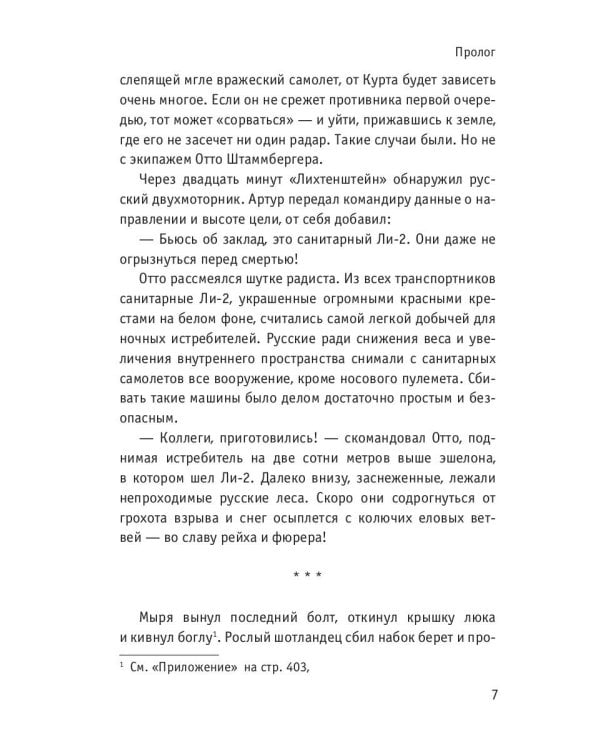 Управление Т. Стража последнего рубежа