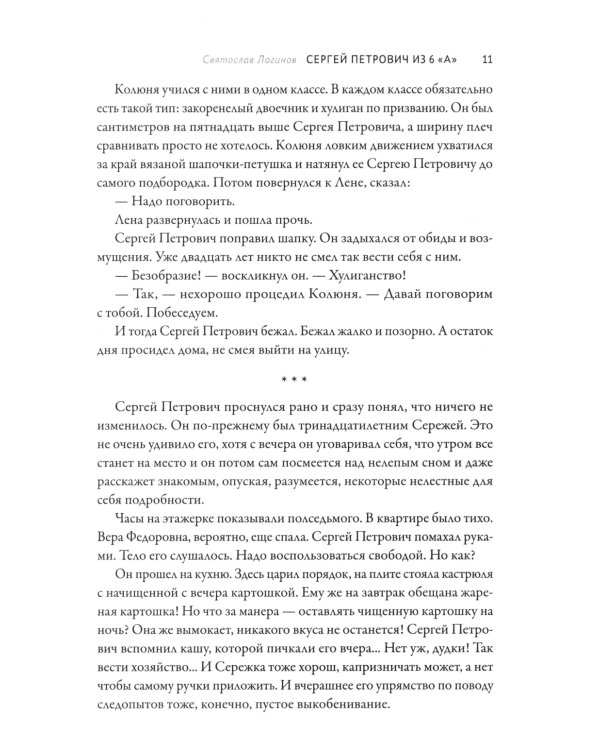 Здесь был СССР: повести и рассказы