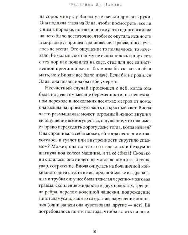 Отвлекаясь