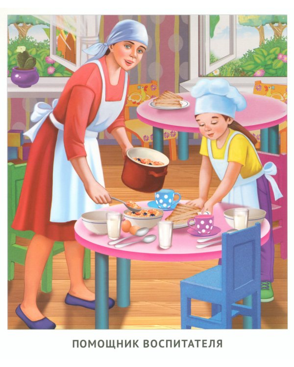 Кто работает в школе и детском саду (12 картинок + 20 разрезных карточек): Учебно-методическое пособие