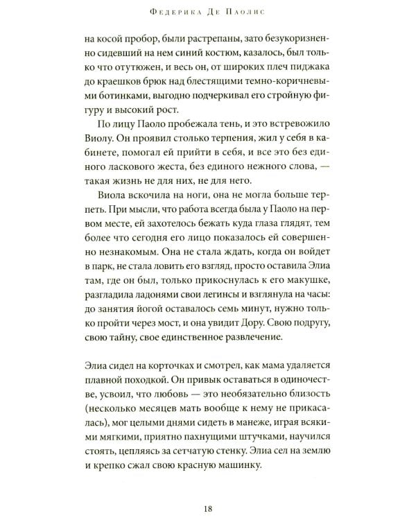 Отвлекаясь