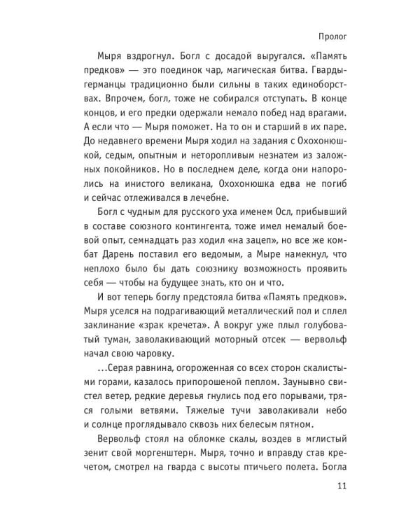 Управление Т. Стража последнего рубежа