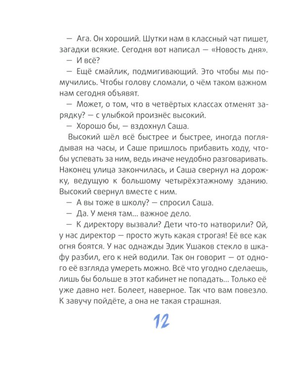 Это наш 4 "Н": рассказы