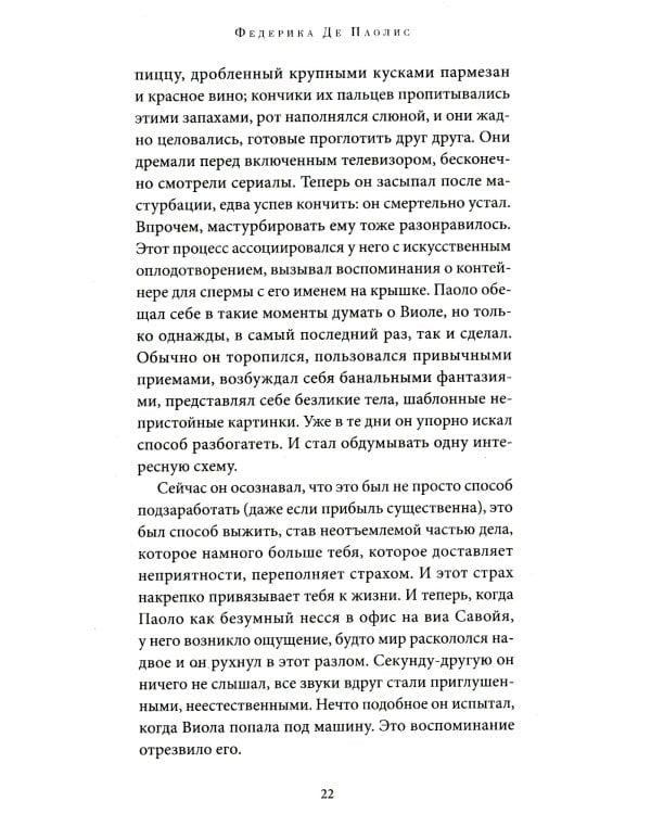 Отвлекаясь