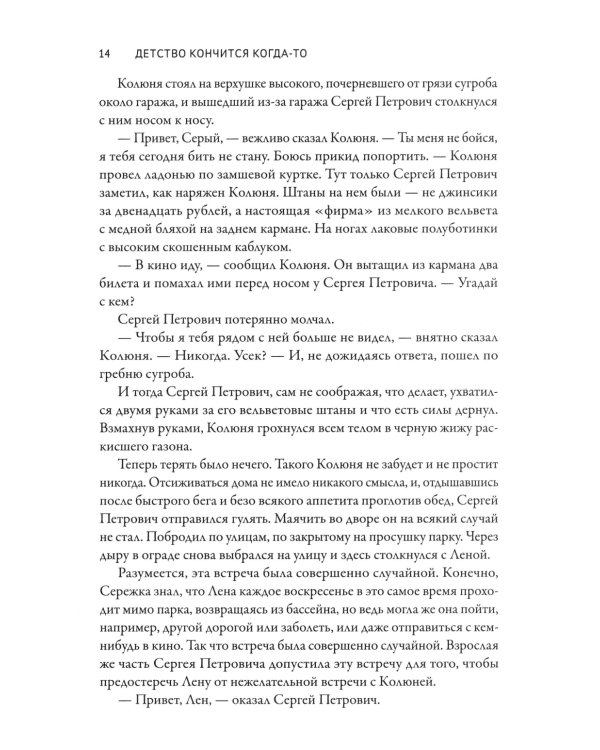 Здесь был СССР: повести и рассказы