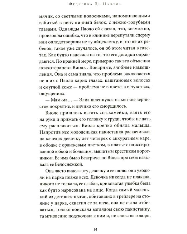 Отвлекаясь