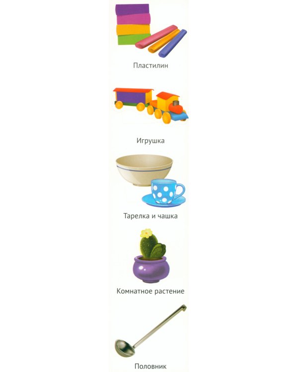 Кто работает в школе и детском саду (12 картинок + 20 разрезных карточек): Учебно-методическое пособие