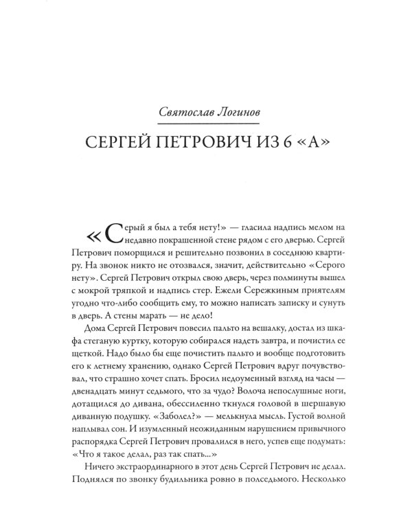 Здесь был СССР: повести и рассказы