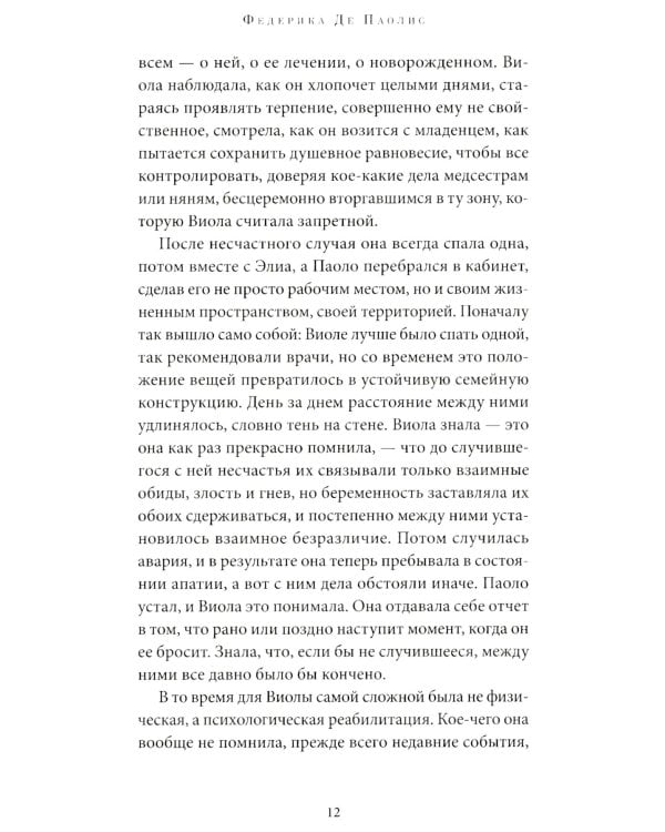 Отвлекаясь