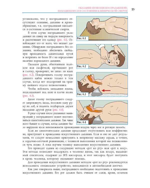 Первая помощь при ДТП 2025
