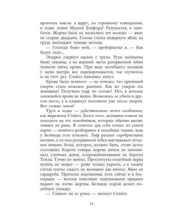 Детективы Карен Одден (комплект из 2-х книг, pocket-book)