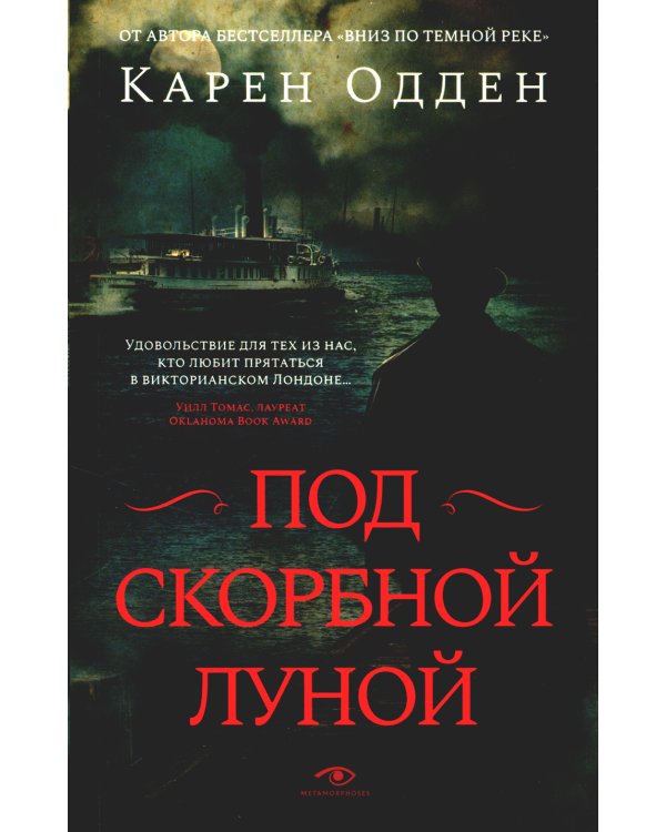Детективы Карен Одден (комплект из 2-х книг, pocket-book)