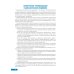 Тактика врача-невролога: практическое руководство. 2-е изд., перераб. и доп