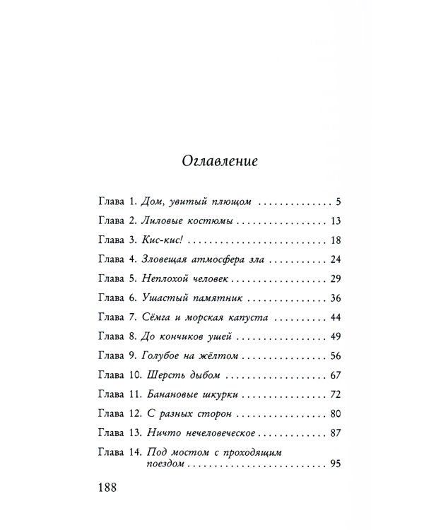 Ужасно добрая книжка