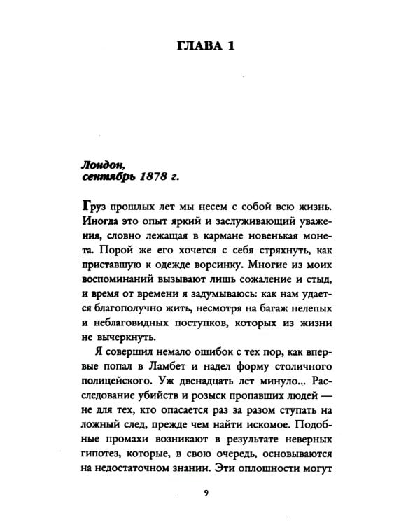 Детективы Карен Одден (комплект из 2-х книг, pocket-book)