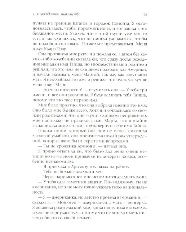 Бегущая с волками: Женский архетип в мифах и сказаниях; Магический переход: Путь женщины-воина (комплект из 2-х книг)