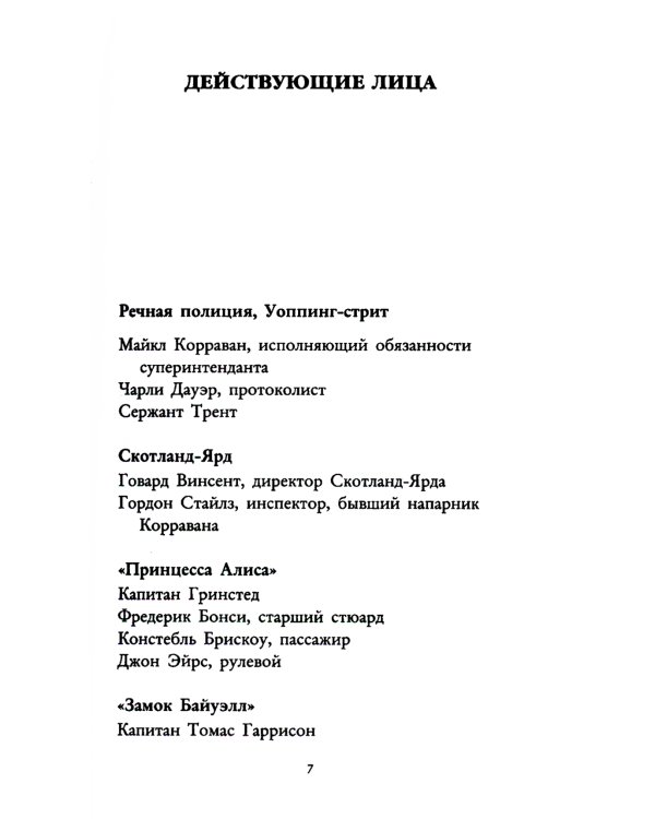 Детективы Карен Одден (комплект из 2-х книг, pocket-book)