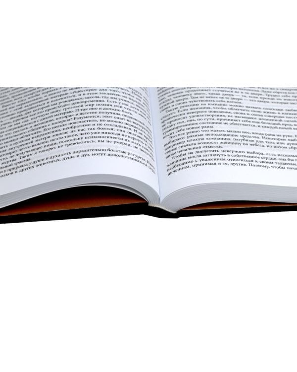 Бегущая с волками: Женский архетип в мифах и сказаниях; Магический переход: Путь женщины-воина (комплект из 2-х книг)